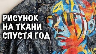 Как держится ручная роспись по ткани через время? / Плюсы и минусы красок по ткани