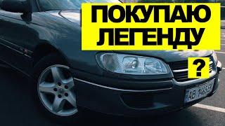 Лучшее авто до 3000 долларов Украина. OPEL OMEGA B 2.0 16v