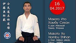 Makoto Ito Shihan 16 04 2017