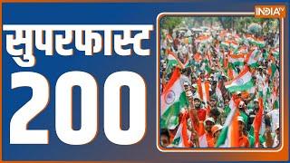 Superfast 200।  News in Hindi LIVE । Top 200 Headlines Today | Hindi News LIVE | August 10, 2022