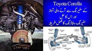 Solution Of Front Suspension Noise Of Corolla GLI || Car Tipx || Urdu / Hindi