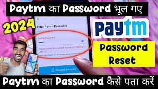 Paytm Ka Password Bhul Gaye to Paytm Password Kaise Pata Kare ? Paytm Password Reset Videos 2023️