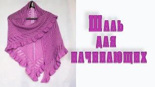 How to knit a shawl by needlepoint for beginners. Beautiful shawl with needles
