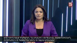 Հայլուր 15։30 Ռուբեն Վարդանյանին ցմահ ազատազրկում է սպառնում Բաքվում. 45 մեղադրանք է առաջադրվել