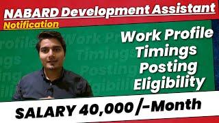 NABARD DA Notification ! सारी details DA Friend से  | Salary | Profile | Exam Pattern हिंदी में[CC]