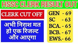 HSSC CLERK RESULT OUT, HSSC CLERK CUT OFF 2020, HSSC CLERK RESULT 2020, HSSC CLERK ADVT 05/2019