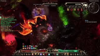 Горнило 150 - 170, Щитолом, Миномет, урон огнём, горение, 1.1.9.5, Grim Dawn