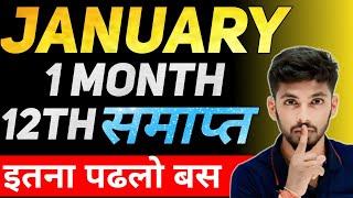 January से पढ़के 12th Syllabus Complete  | bihar board 12th exam strategy | Study Plan | Exam Hacks