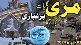 Murree snowfall today | murree nathiagali snowfall | #murree snow season 2024 | murree live today