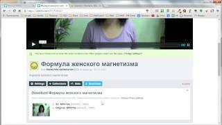 Vimeo. Как скачать видео с сервиса Vimeo