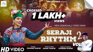 SERAJI RHYTHM Vol.2 | New Himachali Video Song 2023 | Poonam Thakur | Sanjay Thakur | SMS Chowasi