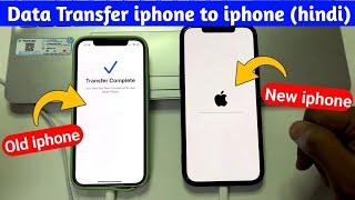 iphone data transfer to new iphone hindi | how to transfer data from iphone to iphone