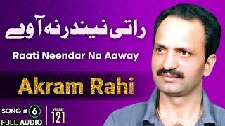 Raati Neendar Na Aaway - FULL AUDIO SONG - Akram Rahi (1998)