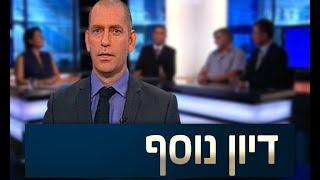 ערוץ הכנסת - דיון נוסף: סיכום כנס החורף - עבודת ועדות הכנסת, 5.4.16