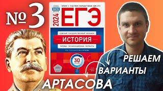 Разбор варианта 3 ЕГЭ 2024 по истории | Владимир Трегубенко