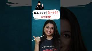 Total Cost Of Doing CA Course | CA Foundation Classes | #shorts