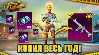 ОТКРЫЛ 1000 КЛАССИЧЕСКИХ КЕЙСОВ - КОПИЛ ВЕСЬ ГОД!  PUBG Mobile - С ВЕБКОЙ НА РУКИ | ПУБГ МОБАЙЛ