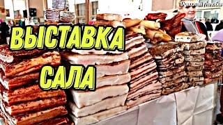 ПРИВОЗ ОДЕССА. ЦЕНЫ МЯСО САЛО. ТАКОЕ ЕСТЬ ТОЛЬКА У НАС. БИБЛИОТЕКА САЛА