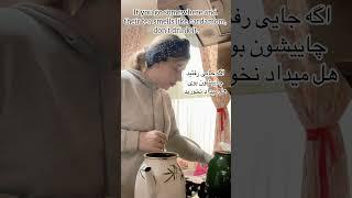 جايي رفتید چایی بوی هل داد نخوريد#funny #زبانانگلیسی #comedy #خنده_دار #انگليسي #زبان #اصطلاحات_زبان