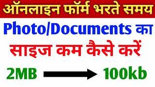 2MB to 100kb | How to reduce/resiz documents size in mobile | photo ki size Kam karne ka tarika