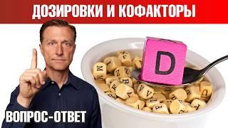 Необходимая дозировка витамина D3 для здоровья 