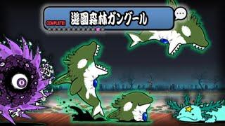 Battle Cats - 14.2 Zero Legend [ Enter Sage Killer Whale ]