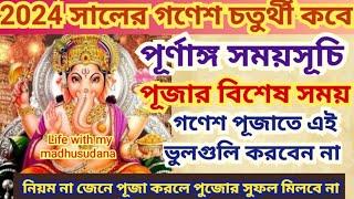 Ganesh Chaturthi 2024 Date Time Table, Ganesh Chaturthi 2024 Date Time, Ganesh puja 2024, Ganesh Chaturthi