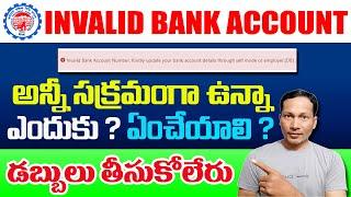 How to Solve Invalid Bank Account Number in EPF Account 2021