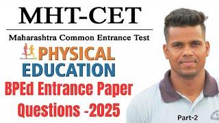 MH CET BPEd Entrance Paper Questions//2025 maharashtra state//Part -2//Physical education