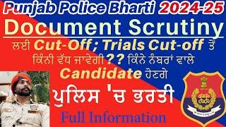 Document Scrutiny Cut off Punjab Police Bharti 2024-2025 Latest Information for Candidates #1746 #pp