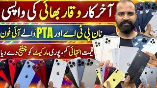 Waqar Bhai iPhone | Non PTA & PTA Approved iPhones | iPhone 11, 12, 13, 14, 15 Series