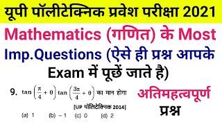 Up Polytechnic Entrance Exam Preparation 2021 | Mathematics Most Important Questions