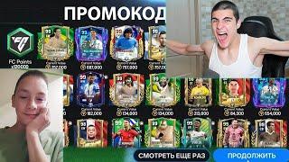 УЖАС, ЧТО ПРОИЗОШЛО!! безумная ПРОКАЧКА ПОДПИСЧИКА в FC Mobile!!!