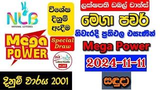 Mega Power 2001 2024.11.11 Today Lottery Result අද මෙගා පවර් ලොතරැයි ප්‍රතිඵල nlb