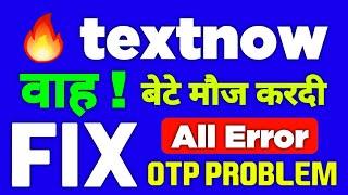 How to get otp in text now | Textnow app kaise download kare