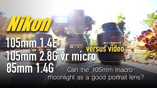 Nikon 105mm f/1.4 E vs Nikon 105mm f/2.8 G micro macro lens review video  Portraits & sample images