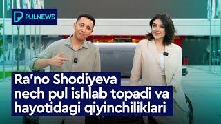 RA'NO SHODIYEVA NECH PUL ISHLAB TOPADI VA HAYOTIDAGI QIYINCHILIKLARI