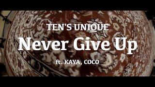 TEN'S UNIQUE - Never Give Up (feat. KAYA, COCO) 【Official Video】