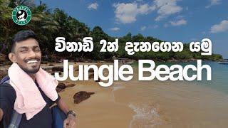 JUNGLE BEACH [ full details in 2min | ජංගල් බීච් camping | galle | sri lanka ] TRAVELGEARS