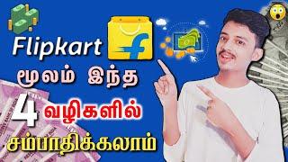 How To Earn Money on Flipkart Without Investment in Tamil | Earn Money Online | Technical Moto