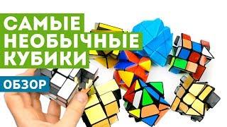 Самые необычные кубики Рубика - Обзор популярных шейпмодов!