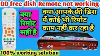 DD free dish Remote not working. रिमोट सही है पर डिश में कोई भी रिमोट काम नहीं कर रहा है।