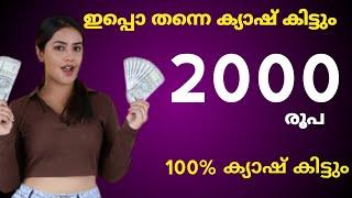 5000₹ free | money making apps malayalam | best money making apps malayalam 2024 | make money online