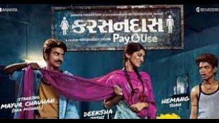 Karsandas Pay And Use 2017||કરસનદાસ પે એન્ડ યુઝ|| Full Gujarati Movie 720p