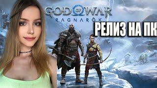 GOD OF WAR RAGNAROK на ПК Полное Прохождение на Русском | ГОД ОФ ВАР РАГНАРЁК Обзор и Геймплей