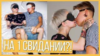 Две Лесби — НЕобычное Свидание вслепую наоборот ️‍ЛГБТ | YouTube шоу Trempel prod