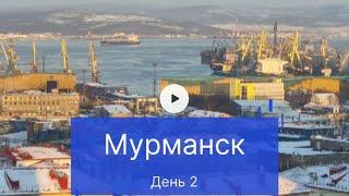 Мурманск. День 2. Парк "Северное сияние". Ласковые хаски. Наглые Олени. Сияние.