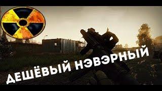 ЛУЧШАЯ СБОРКА НА S.T.A.L.K.E.R. CALL OF CHERNOBYL !!! #2