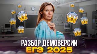 Разбор демоверсии ЕГЭ 2025 по русскому языку