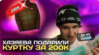 ПОДАРИЛИ КОРЕШУ КУРТКУ ЗА 200К | koreshzy, dilblin